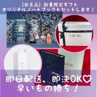 ディオール(Dior)のディオール モンテーニュ コフレ(コフレ/メイクアップセット)