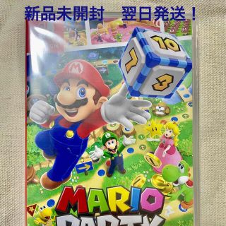 新品　未使用　未開封　マリオパーティ　スーパースターズ　スイッチ　switch(家庭用ゲームソフト)