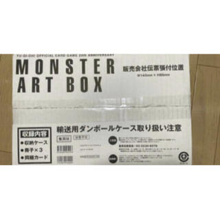 ユウギオウ(遊戯王)のOCG 20th ANNIVERSARY MONSTER ART BOX(Box/デッキ/パック)