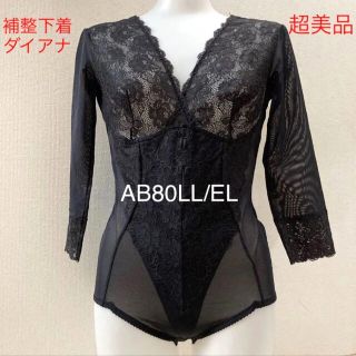 ダイアナ(DIANA)のダイアナ【超美品】 アクティフランジュII AB80LL/EL(その他)