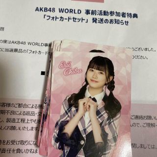 エーケービーフォーティーエイト(AKB48)の千葉恵里 フォトカード(アイドルグッズ)