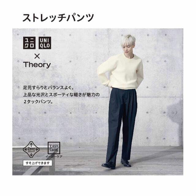 2021ss名作UNIQLO×Theory ユニクロセオリー ストレッチパンツＭ | フリマアプリ ラクマ