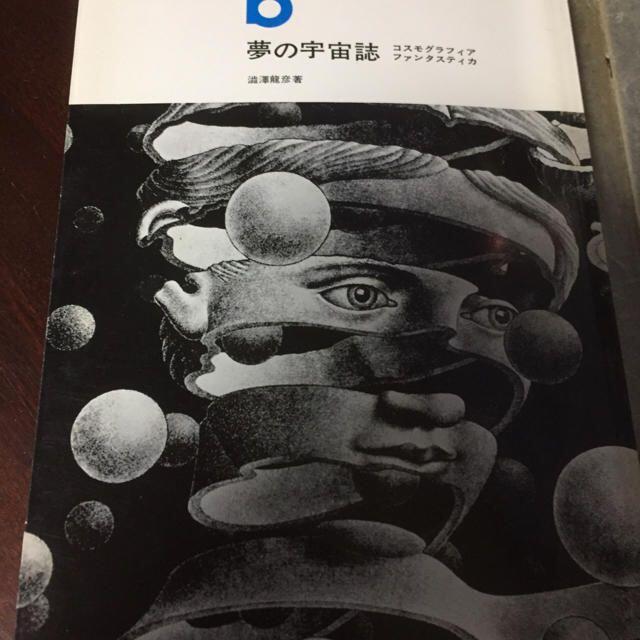 夢の宇宙誌ーコスモグラフィア ファンタスティカ （1964）