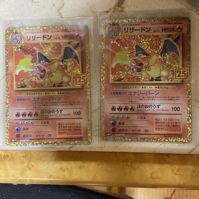 ポケモンカード リザードン  25th プロモ 2枚セット 先着