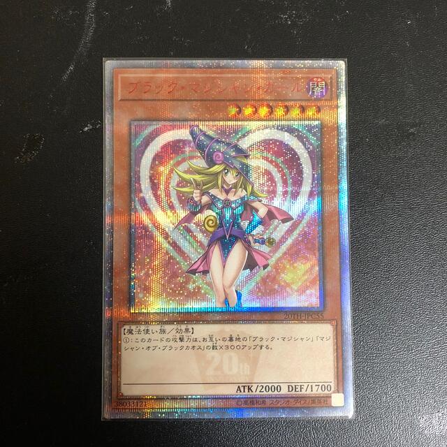 即出荷】 遊戯王 - 遊戯王 ブラックマジシャンガール 20th レジェコレ ...