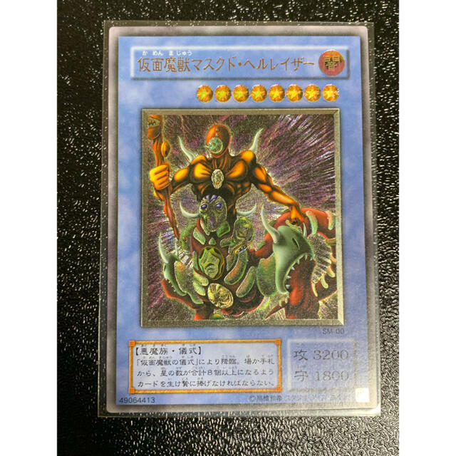 遊戯王 仮面魔獣マスクド・ヘルレイザー レリーフ PSA9 tic-guinee.net