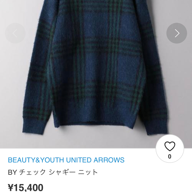 BEAUTY&YOUTH UNITED ARROWS(ビューティアンドユースユナイテッドアローズ)の 美品 BEAUTY&YOUTH UNITED ARROWS シャギーニット　 メンズのトップス(ニット/セーター)の商品写真