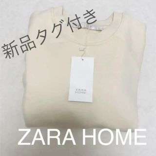 ザラホーム(ZARA HOME)の人気❣️【新品タグ付き♡】　ZARA HOME スウェットワンピース(ロングワンピース/マキシワンピース)