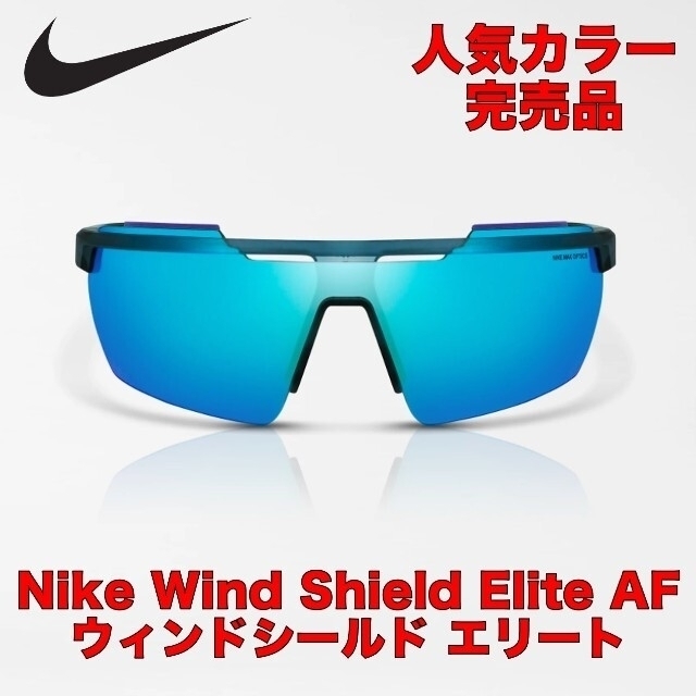 NIKE(ナイキ)の【1点限り】ナイキ サングラス ウィンドシールド エリート 人気カラー メンズのファッション小物(サングラス/メガネ)の商品写真