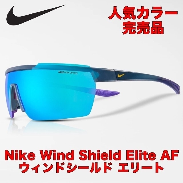 NIKE(ナイキ)の【1点限り】ナイキ サングラス ウィンドシールド エリート 人気カラー メンズのファッション小物(サングラス/メガネ)の商品写真