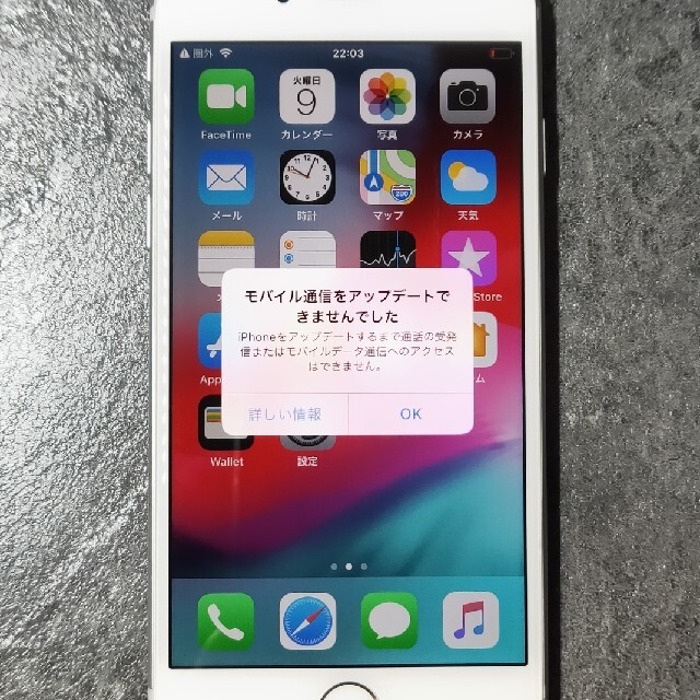 #111【極美品】iPhone7 本体 32GB 1