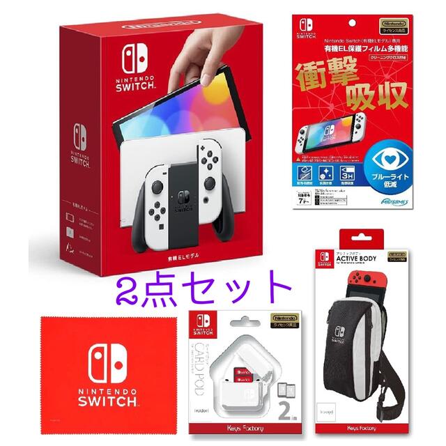 Nintendo Switch ( 有機EL モデル ) ホワイト 2点セット