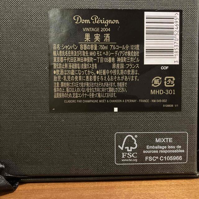 Dom Pérignon(ドンペリニヨン)のドンペリ　2004年　ヴィンテージ　完全未開封　750ml 食品/飲料/酒の酒(シャンパン/スパークリングワイン)の商品写真