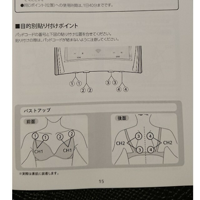 お取り置き中 スリムビューティハウス リアライズの通販 by