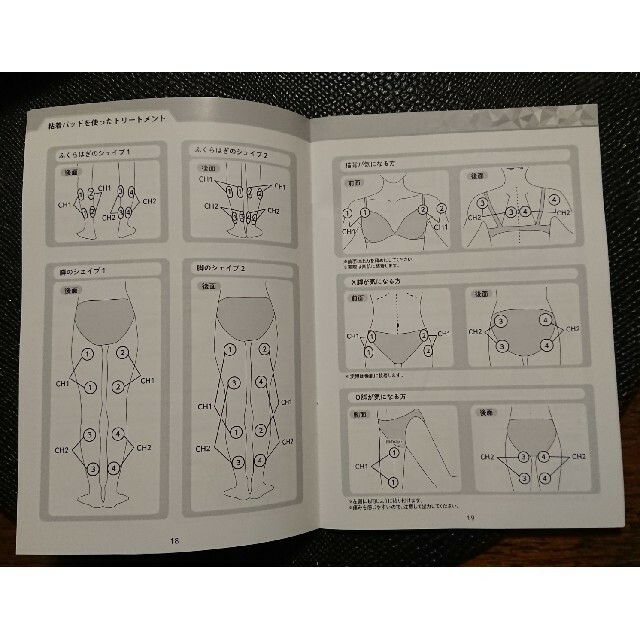 お取り置き中 スリムビューティハウス リアライズの通販 by