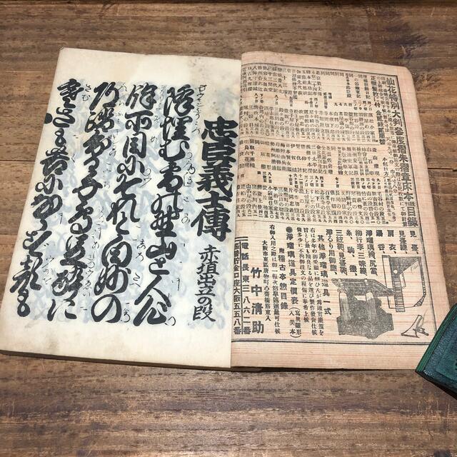 6853e 古い浄瑠璃の稽古本 一閑張り 和紙 古書 文字 ハンドメイドの素材/材料(その他)の商品写真