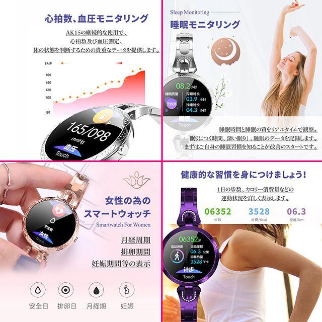 スマートウォッチ 多機能 心拍/血圧計 着信通知 睡眠検測 歩数計 パープル レディースのファッション小物(腕時計)の商品写真