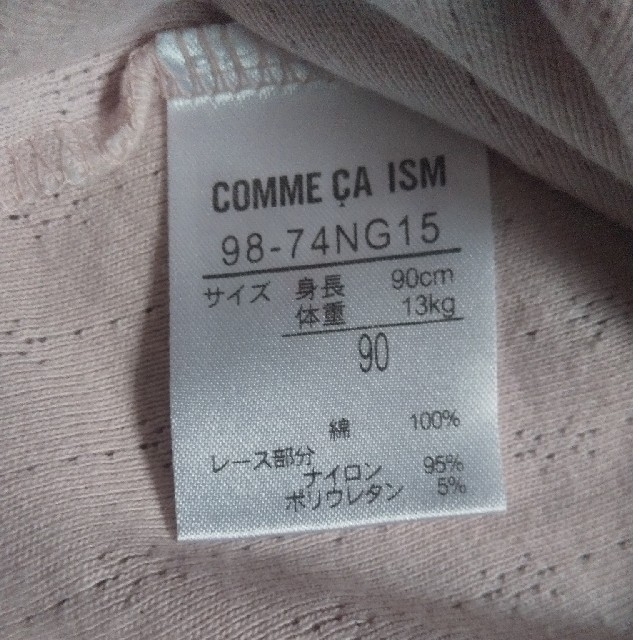 COMME CA ISM(コムサイズム)のCOMME CA ISM カットソー 90 キッズ/ベビー/マタニティのキッズ服女の子用(90cm~)(Tシャツ/カットソー)の商品写真