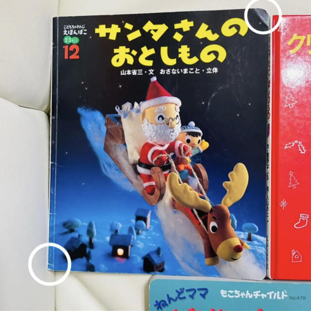 絵本 クリスマス サンタさん 雪遊び 雪だるま 冬 幼児 小学生 ほのぼの楽しいの通販 By Mele Rakuma S Shop ラクマ