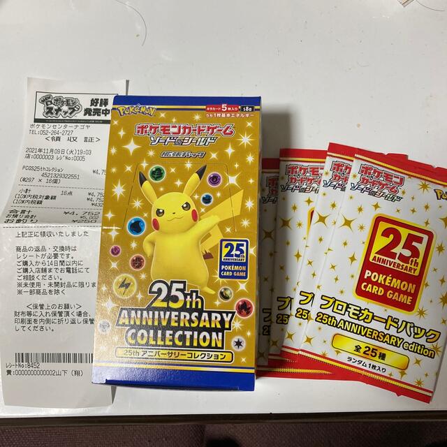 【未開封】25th プロモ4パック ポケモンカード