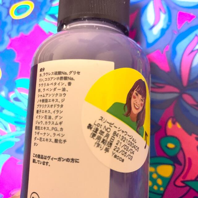 LUSH(ラッシュ)のLUSH スリーピー ボディソープ コスメ/美容のボディケア(ボディソープ/石鹸)の商品写真