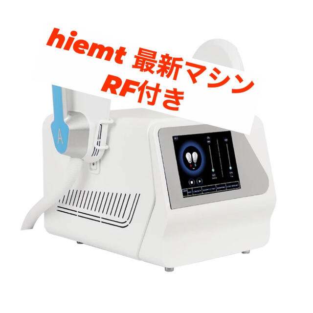 EMS 7倍 Hiemt Hifem パルス 痩身機器 痩身 筋トレ - ボディケア/エステ