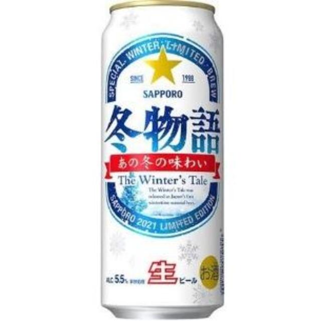 ビール 40本セット(500ml缶)●一番搾り＋黒ラベル他