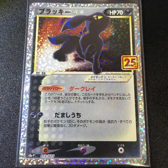 ポケモンカード　25th  ブラッキー　プロモカード