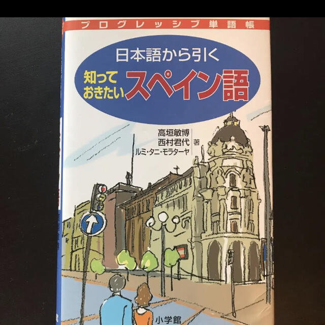 おこめ様専用 エンタメ/ホビーの本(語学/参考書)の商品写真