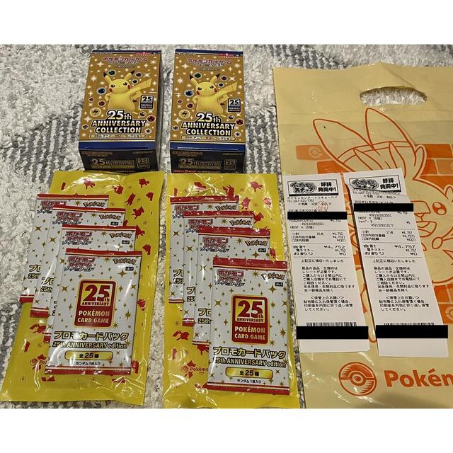 ポケセン購入品 25th ANNIVERSARY COLLECTION 2BOX ポケセン購入品 25th ANNIVERSARY COLLECTION 2BOX