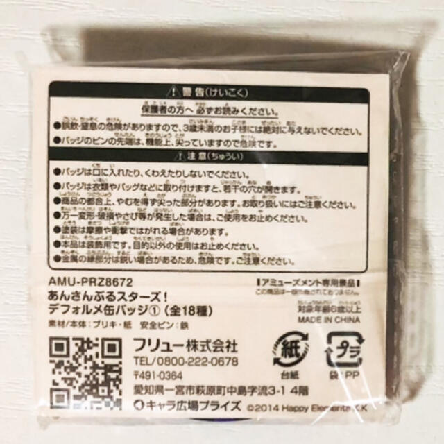 新品☆あんスタ☆UNDEAD【羽風薫】SD☆プライズ☆デフォルメ☆缶 新品☆あんスタ☆UNDEAD【羽風薫】SD☆プライズ☆デフォルメ☆缶