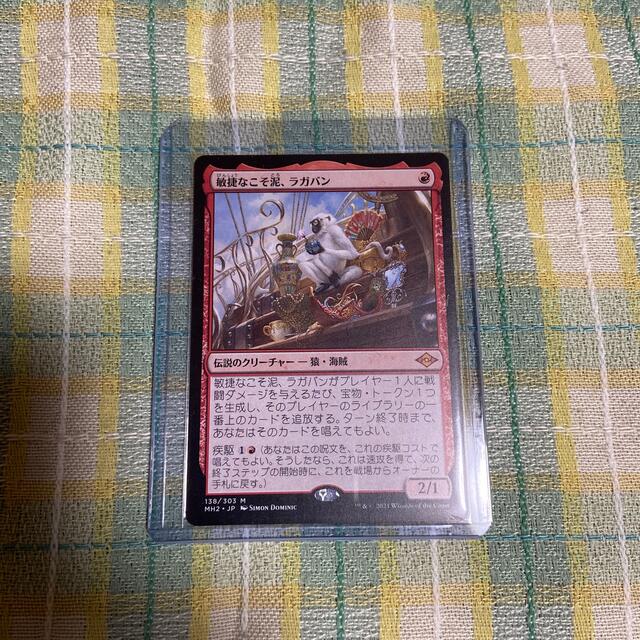 MTG 敏捷なこそ泥、ラガバン 美品 MTG 敏捷なこそ泥、ラガバン 美品