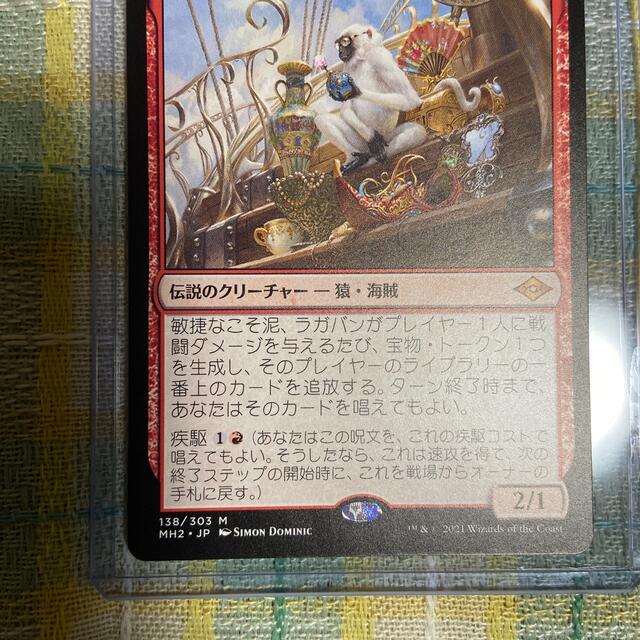 MTG 敏捷なこそ泥、ラガバン 美品 MTG 敏捷なこそ泥、ラガバン 美品