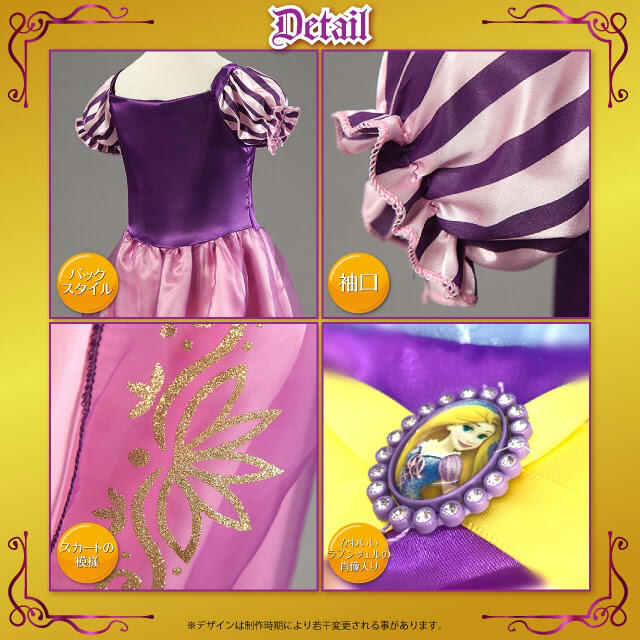 お姫様♡》ラプンツェル風 ドレス カチューシャ付 120cm☆ omanfact.com