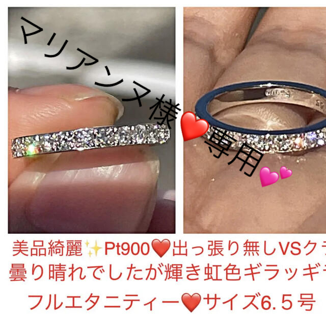 美品✨Ｐt900❤️ダイヤ品質GOOD❗️リメイクフルエタニティーリング