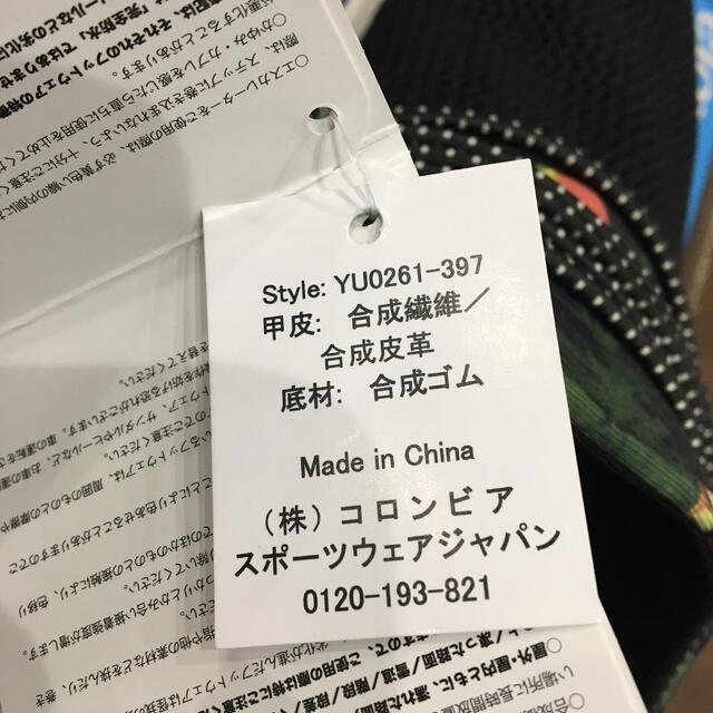 Columbia(コロンビア)の新品・未使用❤️23cm❤️コロンビア サーフサンドブリーズ2 レディースの靴/シューズ(スニーカー)の商品写真