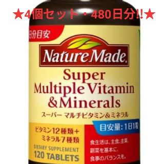 オオツカセイヤク(大塚製薬)の★ネイチャーメイド マルチビタミン&ミネラル 120日分 120粒×4個セット(ビタミン)