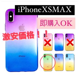 iPhone xsmaxケース　グラデーション(iPhoneケース)