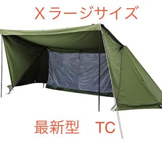 新品☆Soomloom ミリタリーテント  X-large TC パップテント(テント/タープ)