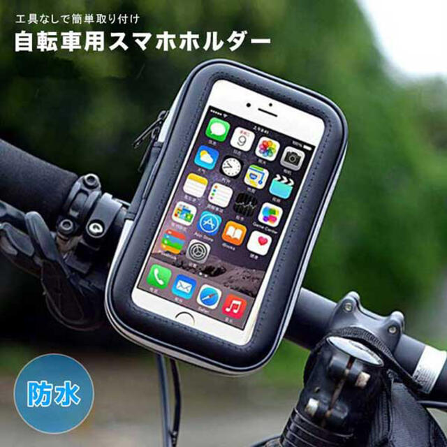 スマホホルダー 自転車 バイク 防水 ブラック バイクホルダー スマートフォン 自動車/バイクの自動車(車外アクセサリ)の商品写真