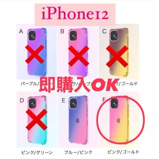 iPhone12ケース　ピンク　ゴールド　グラデーション(iPhoneケース)