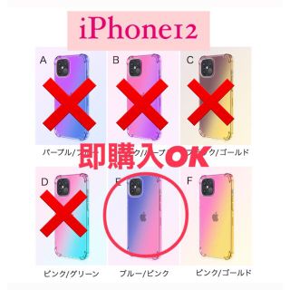 iPhone12ケース　ブルー　ピンク　グラデーション(iPhoneケース)