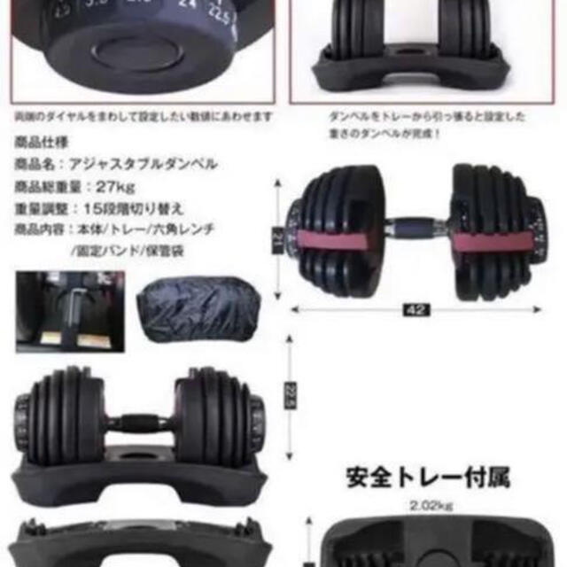 可変式ダンベル 24kg×2個セット筋トレ 15段階調節 アジャスタブル