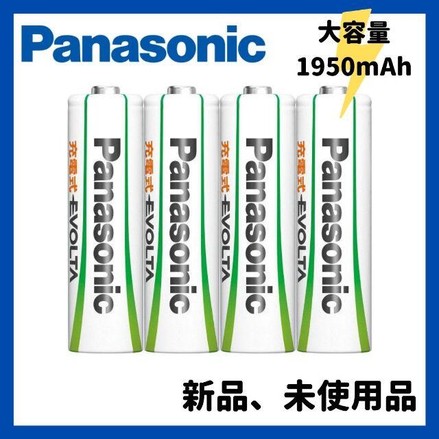 Panasonic(パナソニック)の【新品】パナソニック充電式エボルタ 1950mAh 単３形✖4本 スマホ/家電/カメラの生活家電(その他)の商品写真