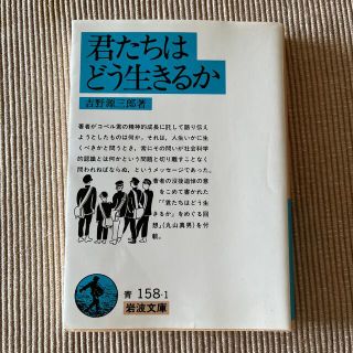 君たちはどう生きるか(その他)