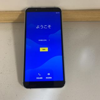 アクオス(AQUOS)のSHARP AQUOS sense3 basic SHV48 (スマートフォン本体)