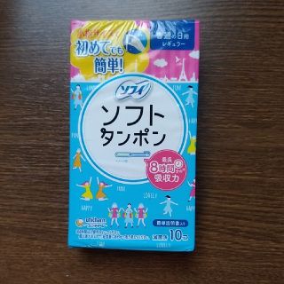 生理用タンポン　ユニチャーム　ソフトタンポン　10個入り　普通の日用(その他)