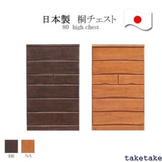 送料無料》 ハイチェスト 完成品 タンス 北欧 木製 整 ス 洋服タンス