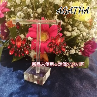 アガタ(AGATHA)の新品未使用 アガタ パリユンヌフェット オペラピアスL 定価20520円(ピアス)