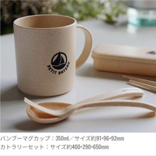 プチバトー(PETIT BATEAU)のプチバトー　ノベルティ★PETIT BATEAU カトラリー＆コップ(スプーン/フォーク)